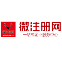 新巴尔虎左贵阳公司注册之公司注册流程知识总结